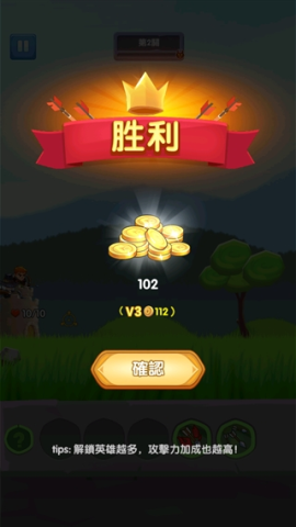 神弓守护者英雄集结 第5张图