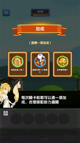 神弓守护者英雄集结 第4张图