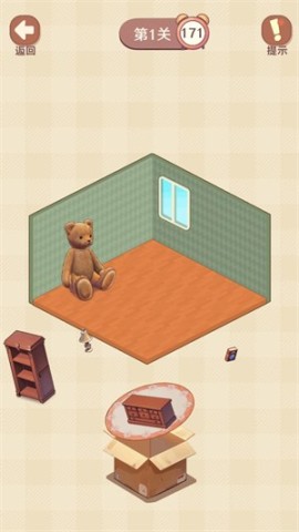 收纳我的小屋2 第2张图