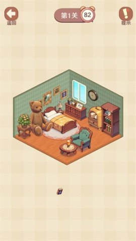 收纳我的小屋2 第3张图