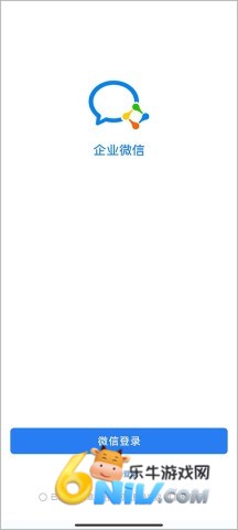企业微信私享版 第1张图