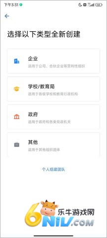 企业微信私享版 第2张图