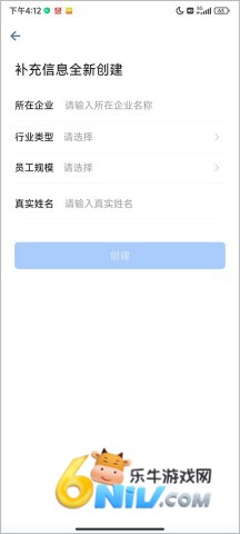 企业微信私享版 第3张图