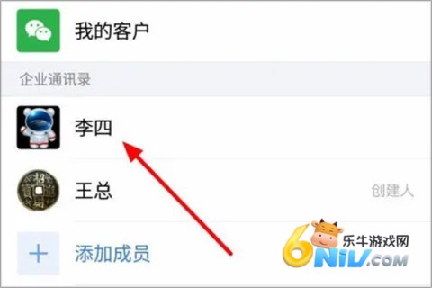 企业微信私享版 第5张图