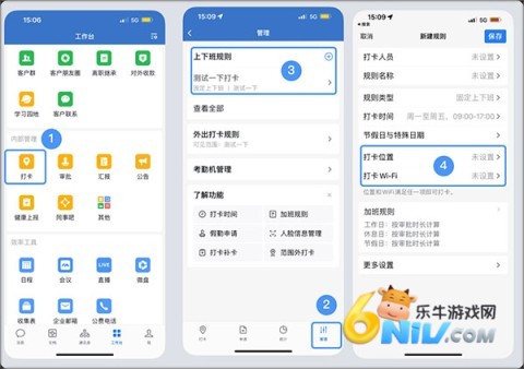 企业微信私享版 第10张图