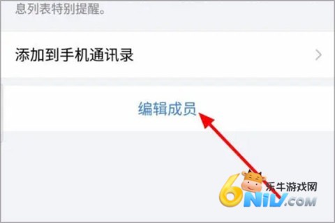 企业微信私享版 第7张图