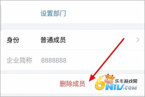 企业微信私享版 第8张图