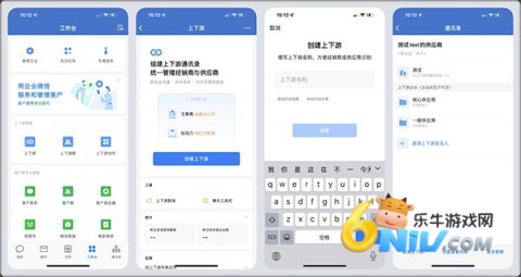 企业微信私享版 第9张图