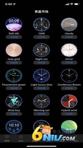 szos智能手表 第2张图