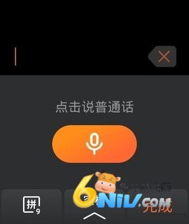 搜狗输入法手表版 第3张图