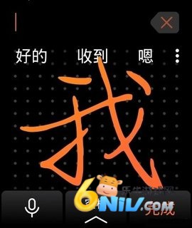 搜狗输入法手表版 第2张图