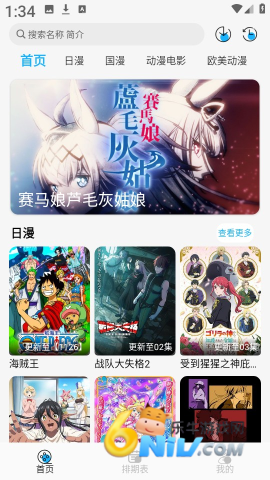 动漫姬 第1张图