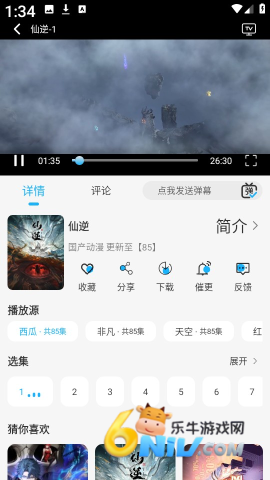 动漫姬 第2张图