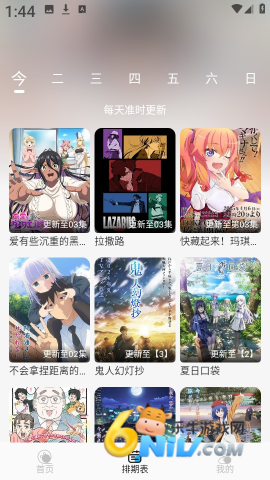 动漫姬 第5张图