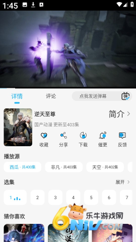 动漫姬 第6张图