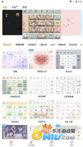 搜狗输入法精简版app 第1张图