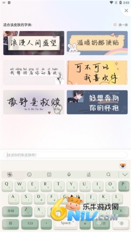 搜狗输入法精简版app 第3张图