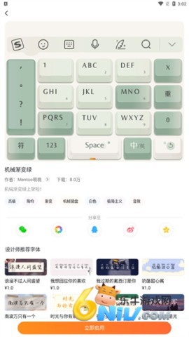 搜狗输入法精简版app 第2张图