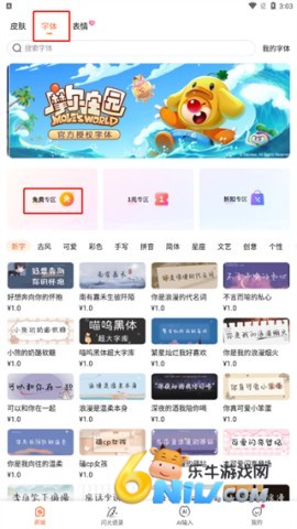 搜狗输入法精简版app 第4张图