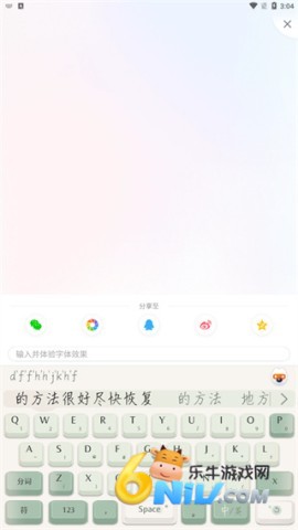 搜狗输入法精简版app 第7张图