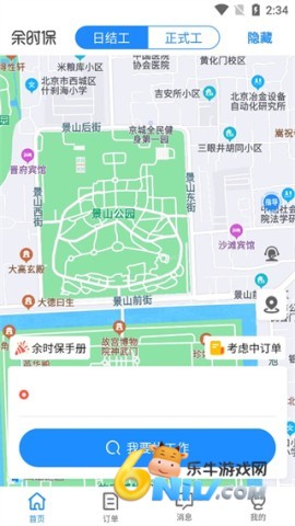 余时保 第1张图