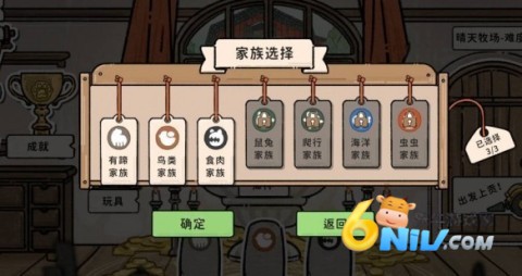 猫神牧场 第1张图