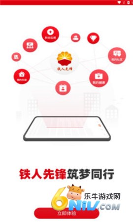 铁人先锋 第2张图