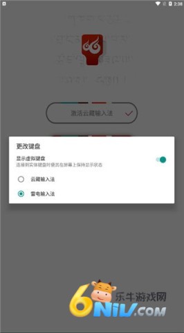云藏输入法 第3张图
