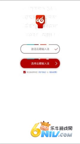 云藏输入法 第2张图