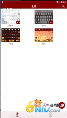 云藏输入法 第4张图