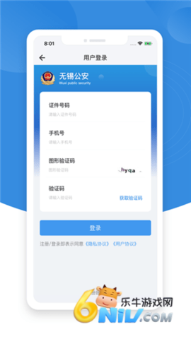 锡证通 第2张图