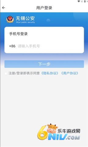 锡证通手机版 锡证通 第1张图