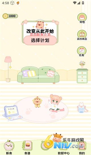 可萌轻断食 第2张图