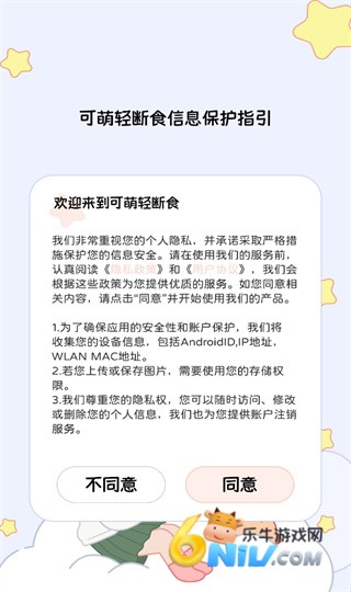 可萌轻断食 第1张图