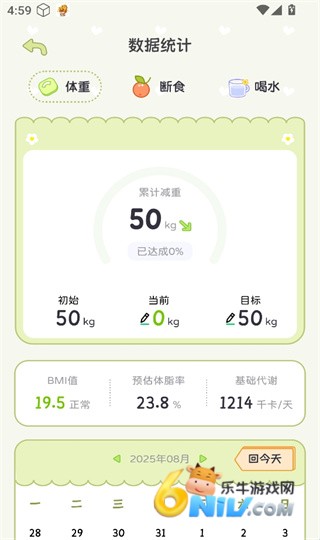 可萌轻断食 第4张图