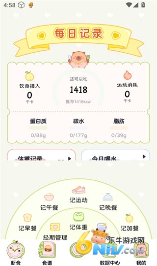 可萌轻断食 第5张图