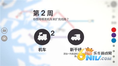 模拟地铁无需付费版 第6张图