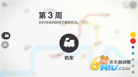 模拟地铁无需付费版 第5张图