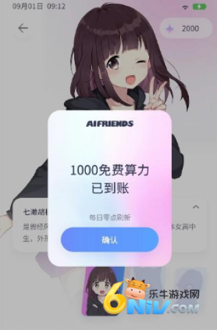 AIFriends AIFriends 第2张图