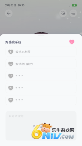 AIFriends 第6张图