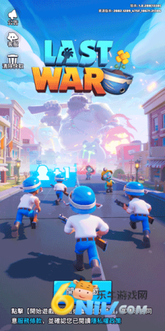 最后的战争生存 第1张图