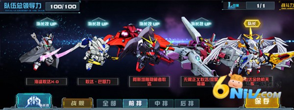 敢达决战 第6张图