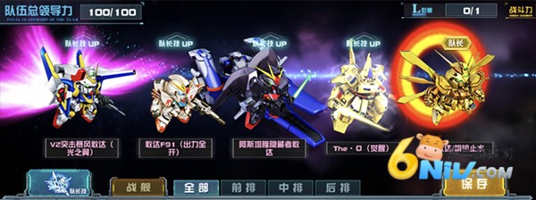 敢达决战 第5张图