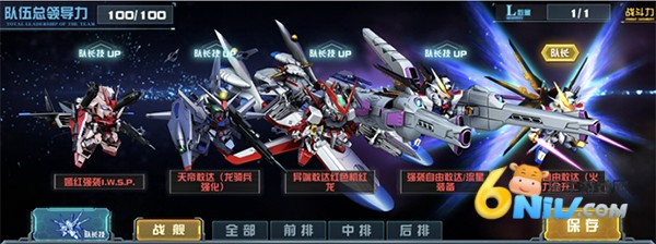 敢达决战 第2张图