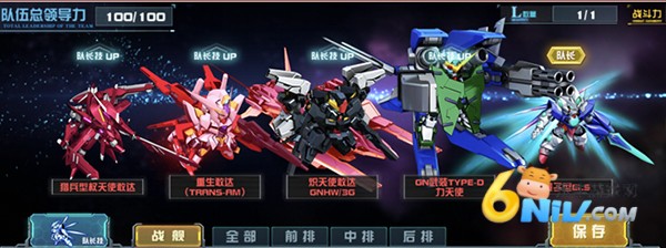 敢达决战 第4张图