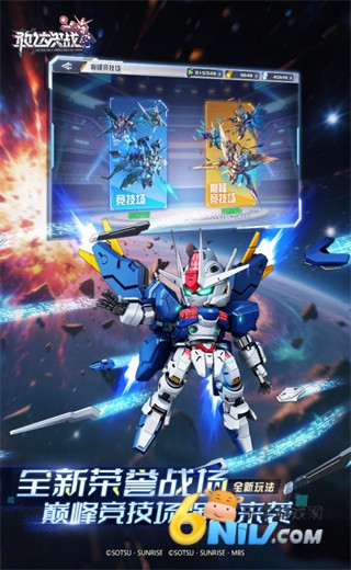 敢达决战 第1张图