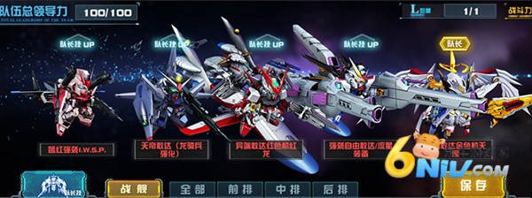 敢达决战 第3张图