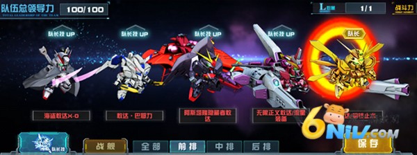 敢达决战 第7张图