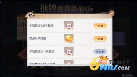 欢喜斗地主 第5张图