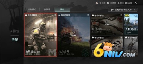 绝地求生轻量版北辰直装版本 第3张图